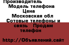 iPhone 6 s › Производитель ­ California › Модель телефона ­ 6s 64g › Цена ­ 23 000 - Московская обл. Сотовые телефоны и связь » Продам телефон   